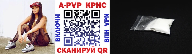 Alpha PVP Соль  Княгинино 