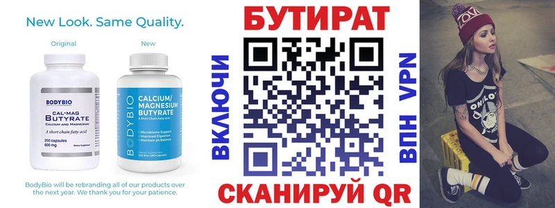 Бутират жидкий экстази  Княгинино 