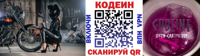 где продают   mega ССЫЛКА  Кодеин Purple Drank  Княгинино 