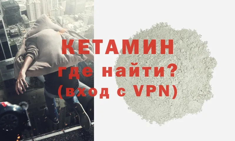 Кетамин VHQ  Княгинино 