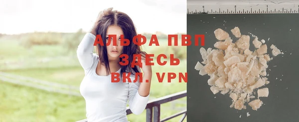 альфа пвп Наволоки