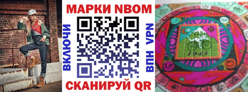 Марки NBOMe 1500мкг  Княгинино 